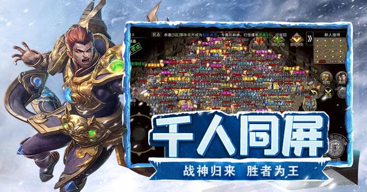 冰雪重制版