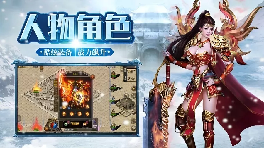 冰雪传奇点卡版官方网站下载 挂机技巧实测 省点卡还能涨战力(2)