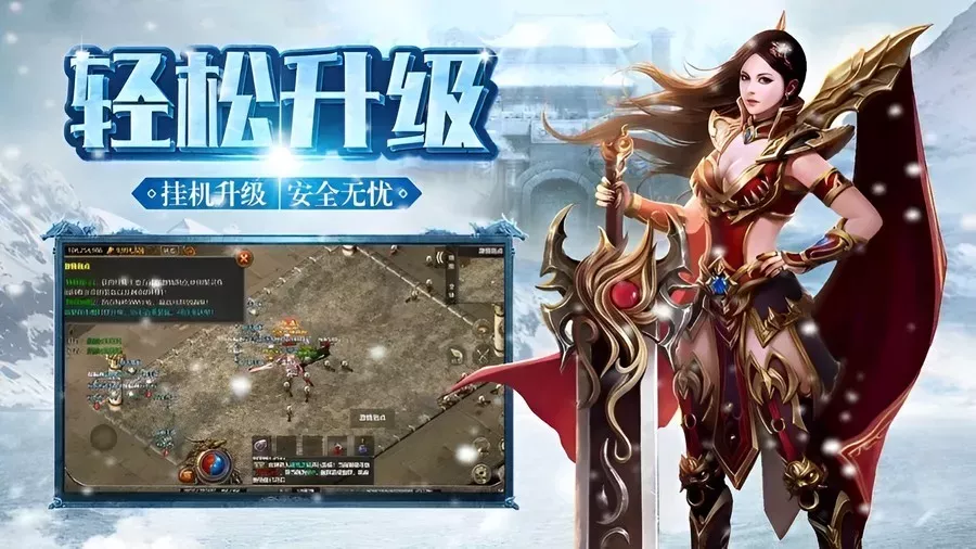 冰雪传奇点卡版官方网站下载 转生系统实测 无降级更良心(1) 冰雪传奇点卡版官方网站下载 转生系统实测 无降级更良心(1)