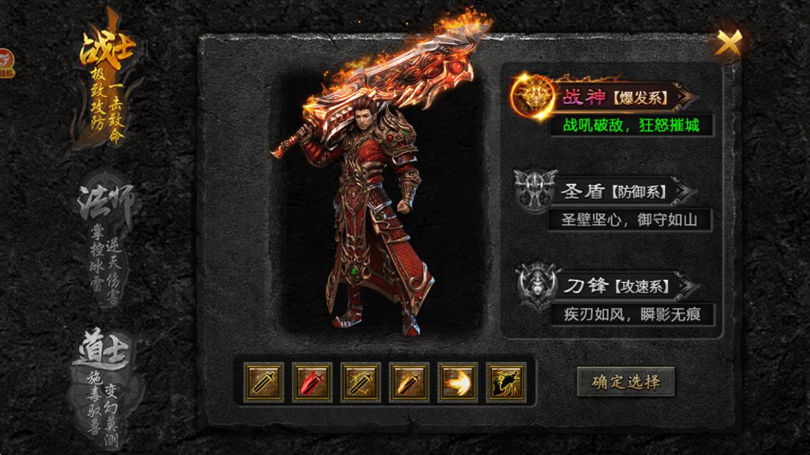自由之刃（第二季）
