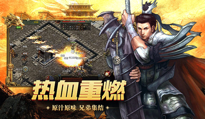 超刀传奇3